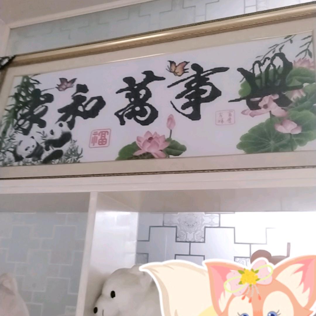 幸福就好