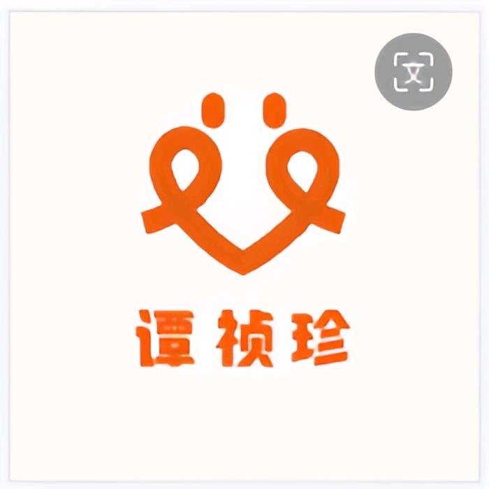 谭祯珍女士内裤