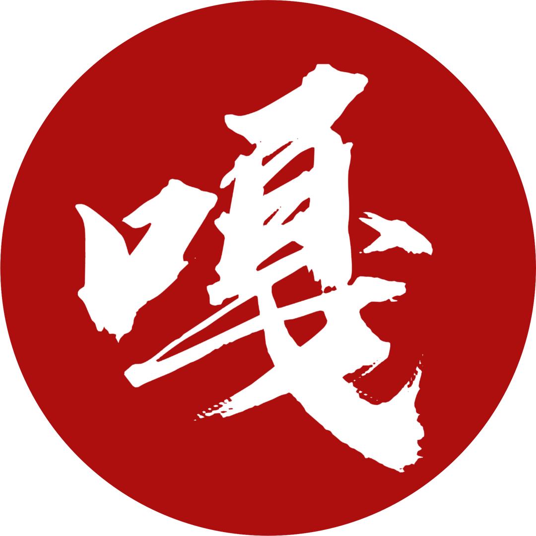 嘎子～