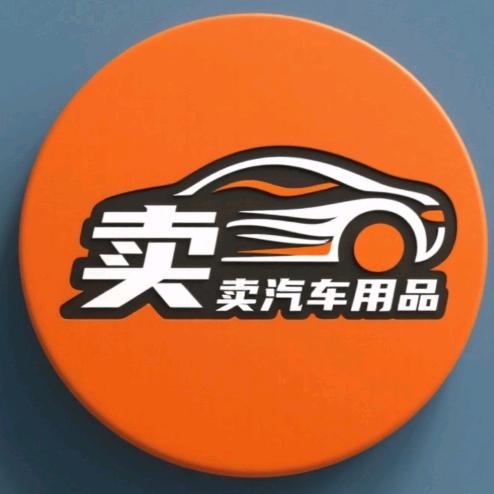 爱车小铺