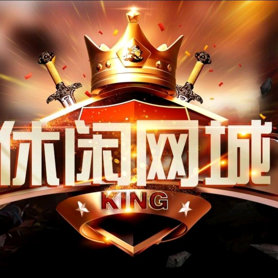 休闲网城(龙泉路店)官方号