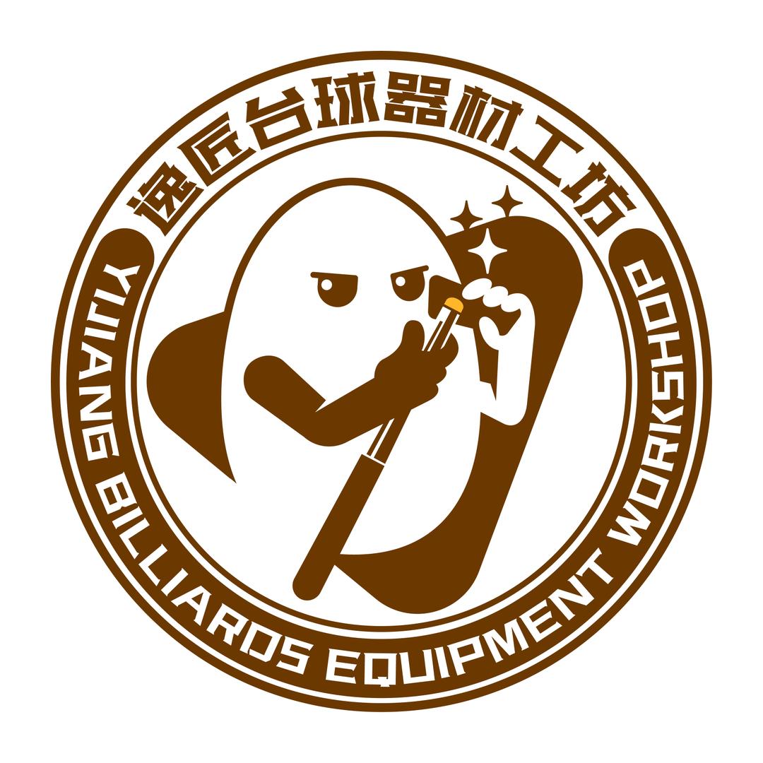 蛋的修杆日记🥚