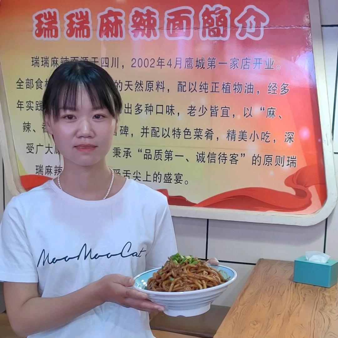 平顶山瑞瑞麻辣面小梦