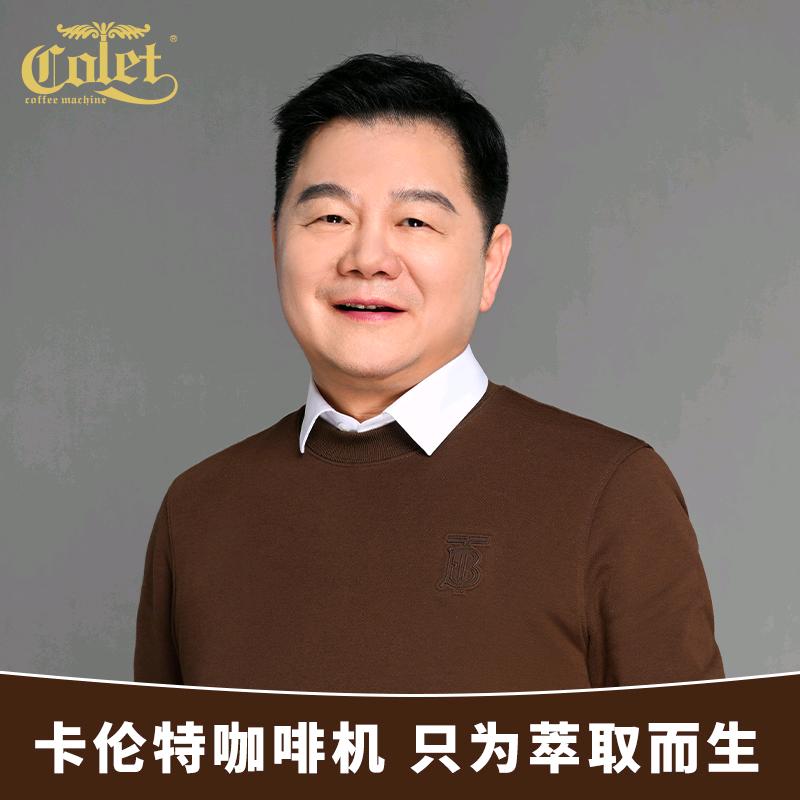 卡伦特咖啡机-陈剑伦