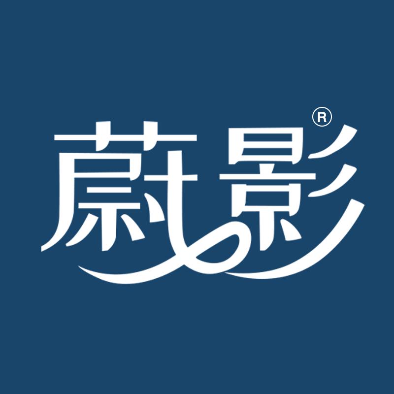 蔚影馥融内衣专卖店