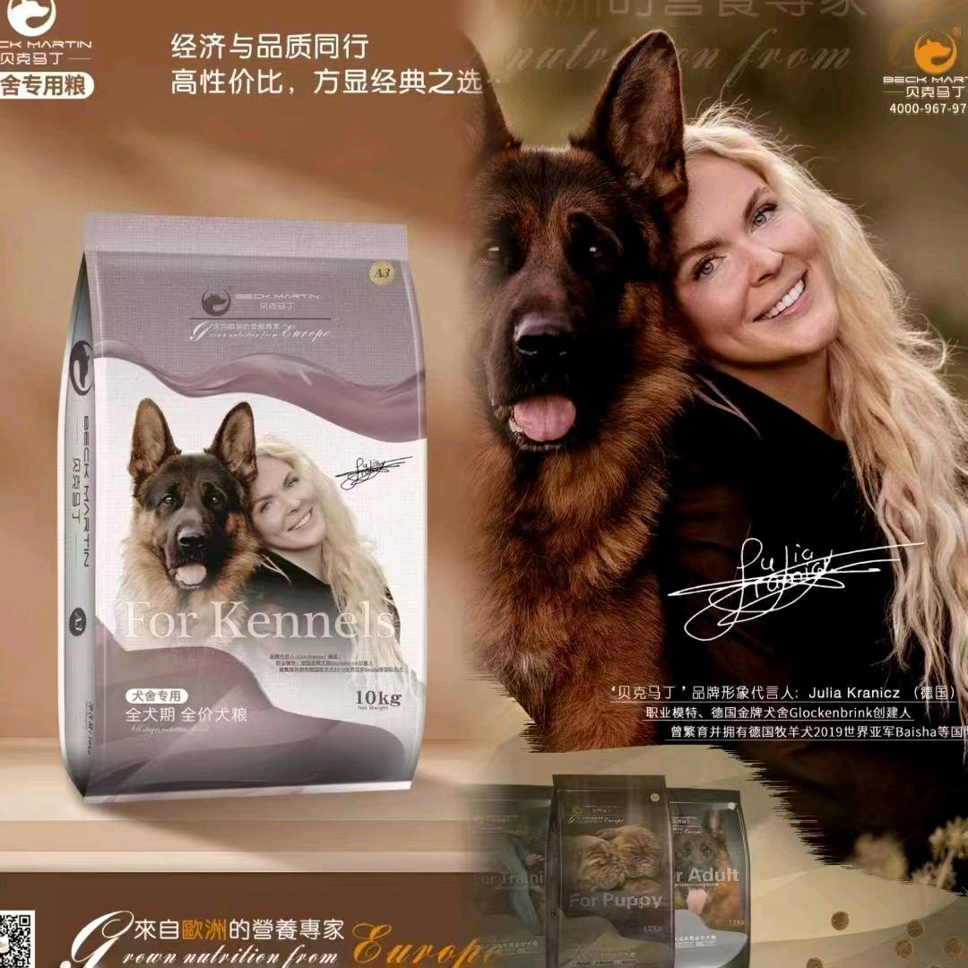 贝克马丁宠物食品（山东）