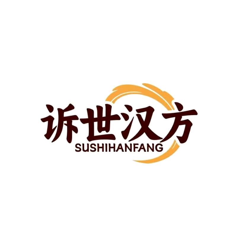 诉世汉方养发皂