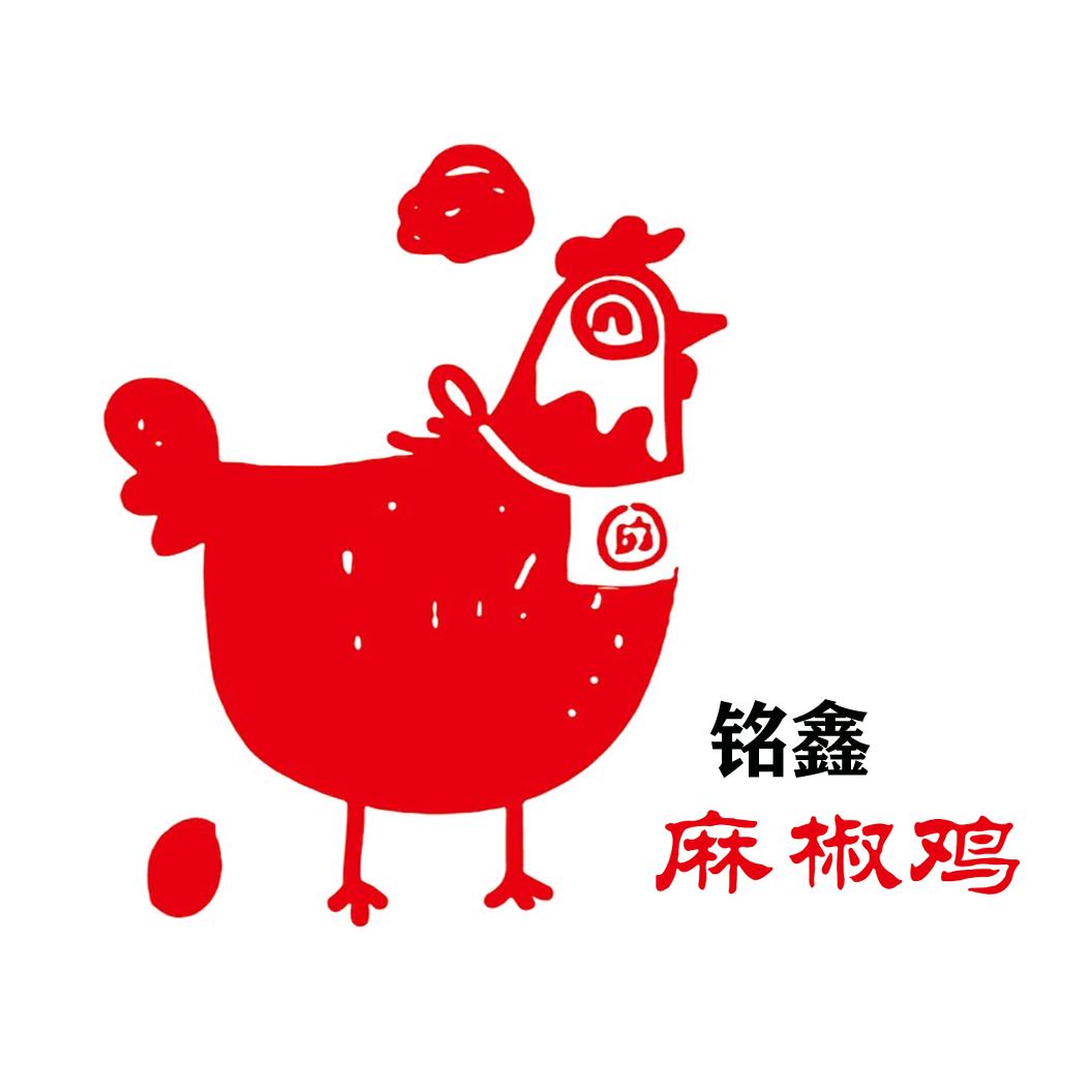 铭鑫麻椒鸡