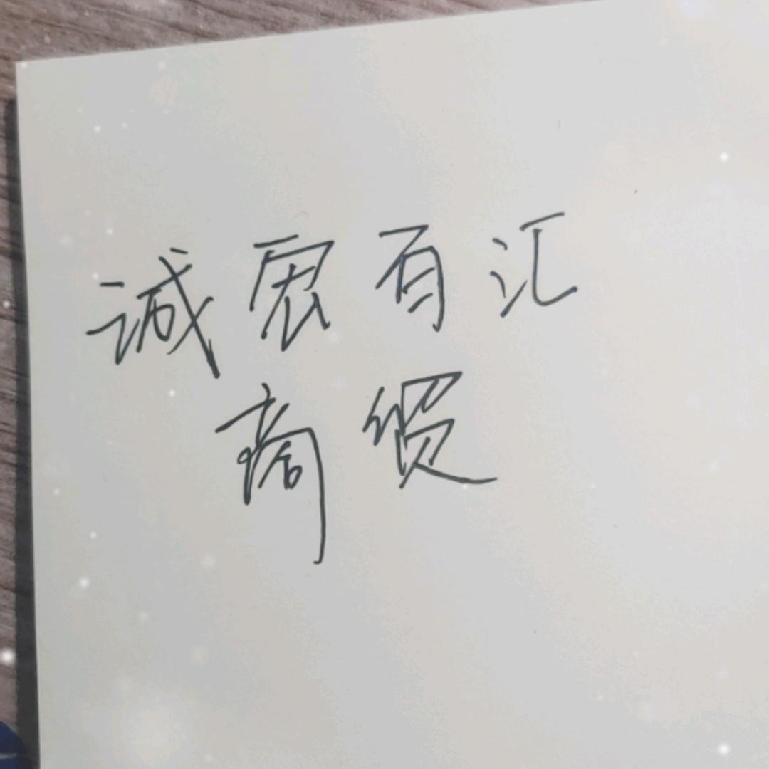 长治市诚宏百汇商贸有限公司