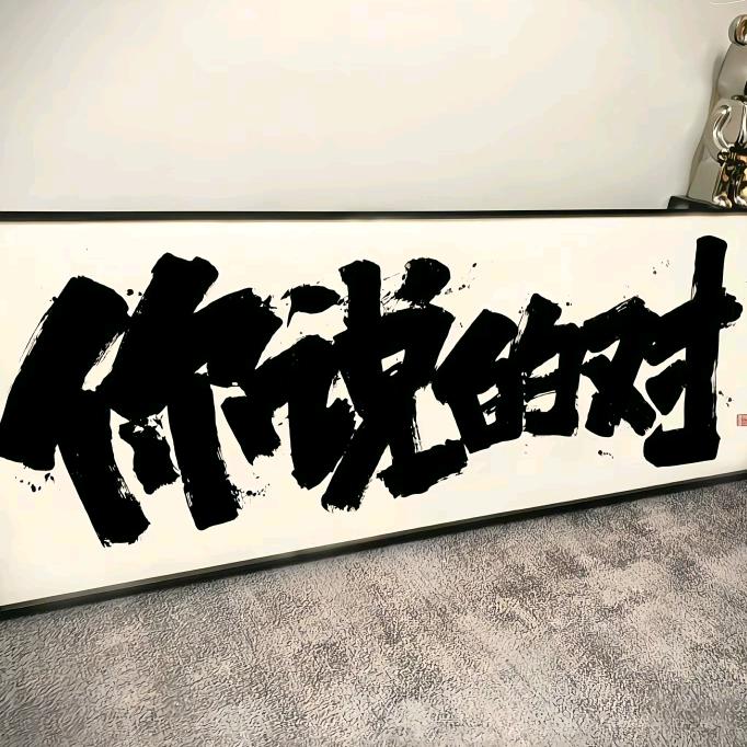 我跳起来打你膝盖