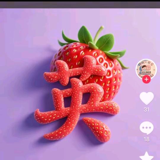 吖❤️头