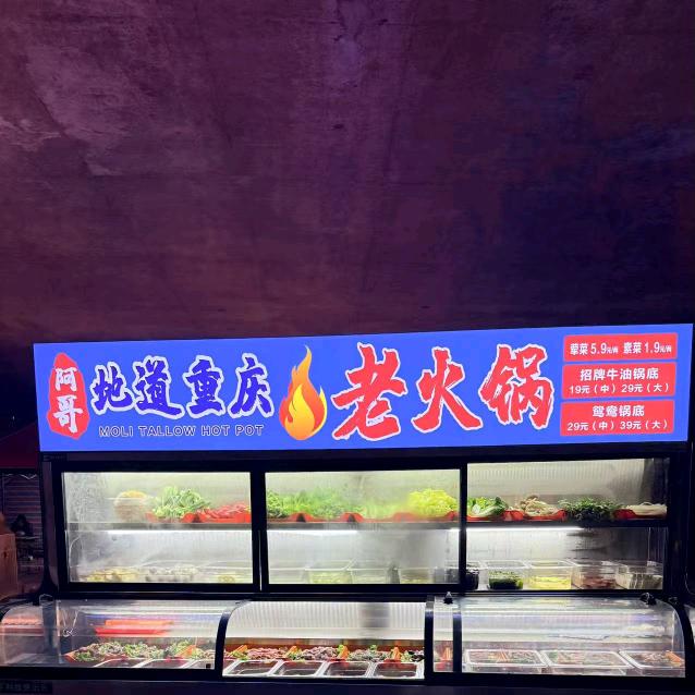 阿哥地摊老火锅(昆山-陆家)