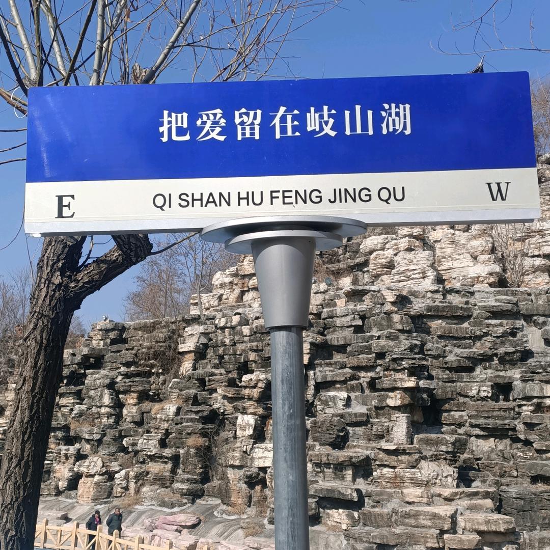 一年之际在于春