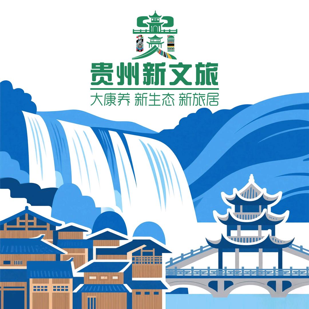 大康养新旅居