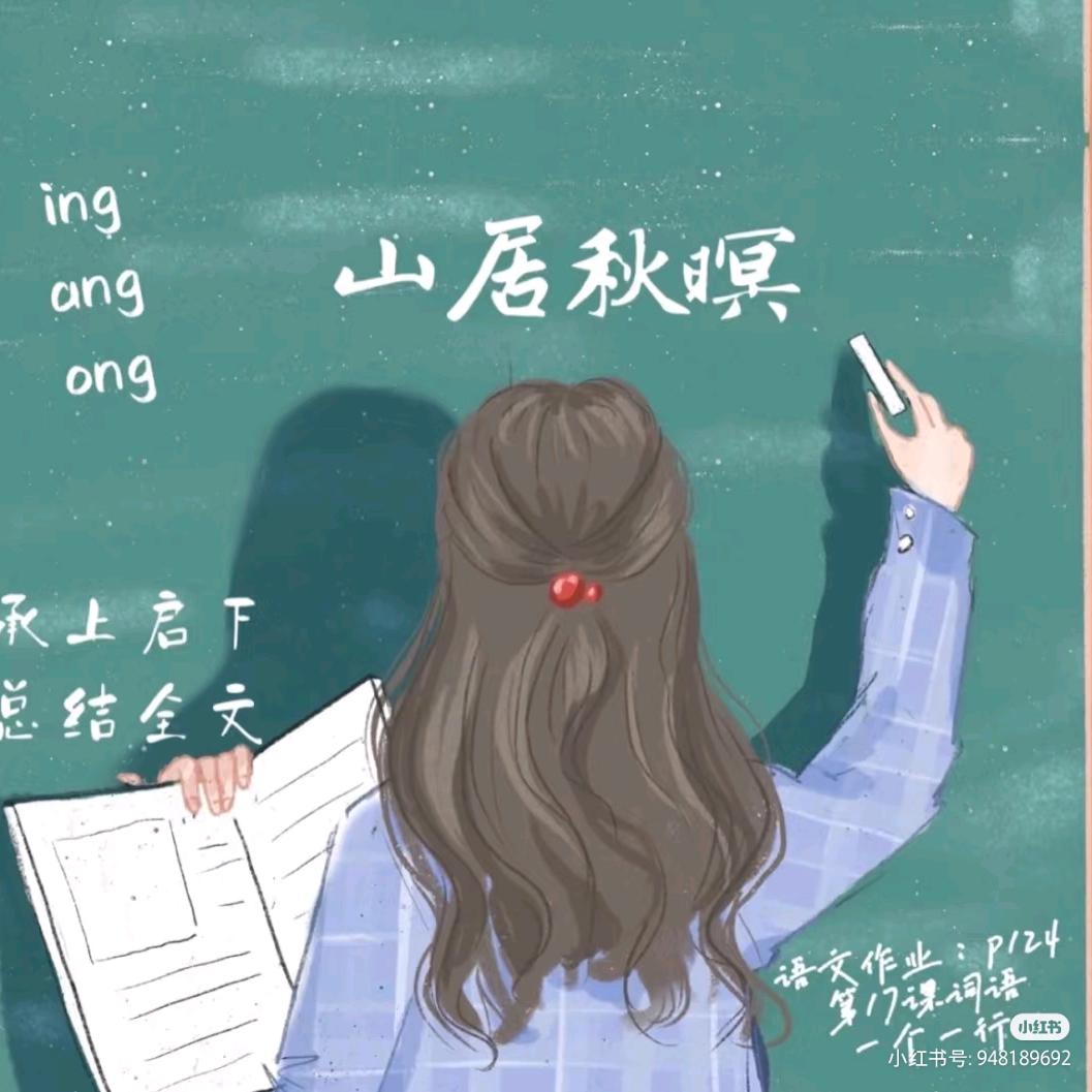 百善程老师小课堂