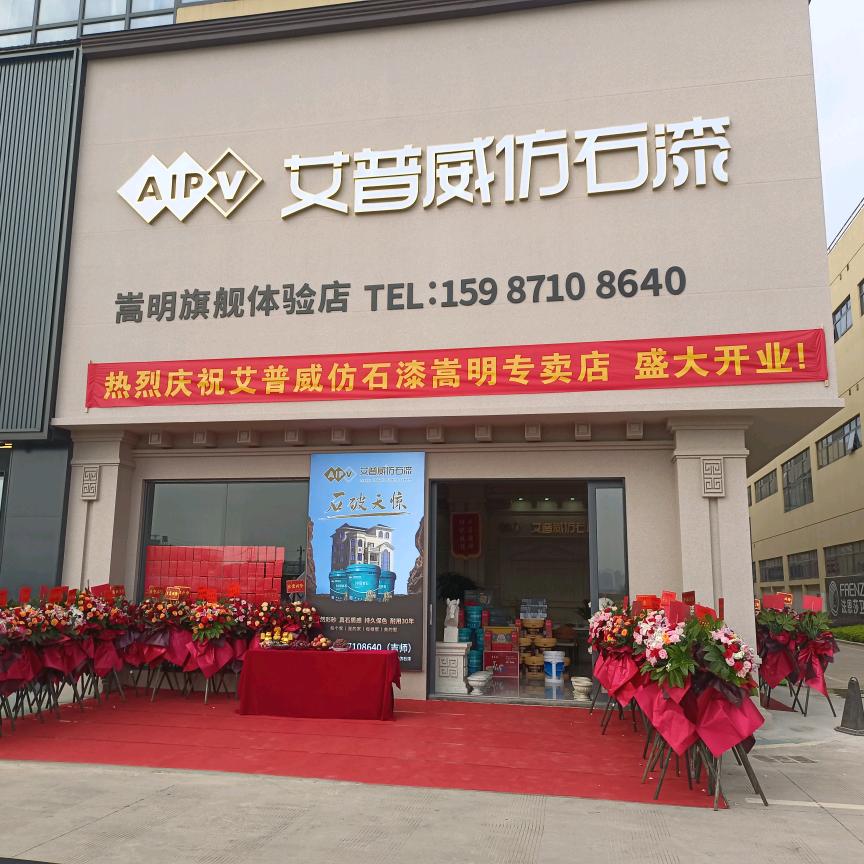 嵩明艾普威技术总监