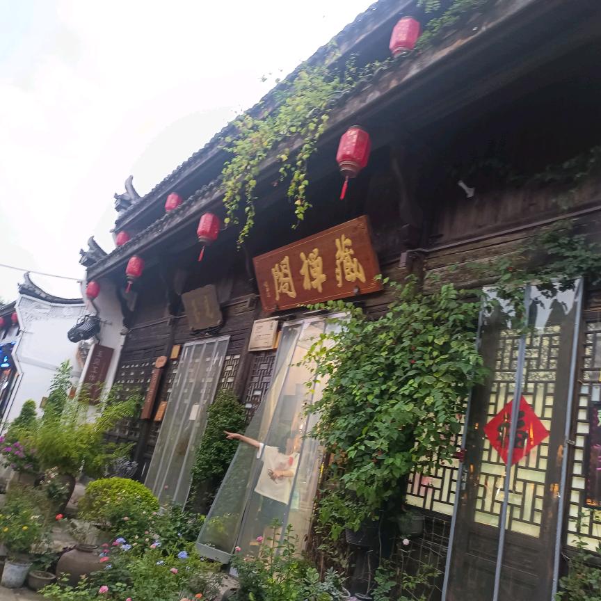 惜缘