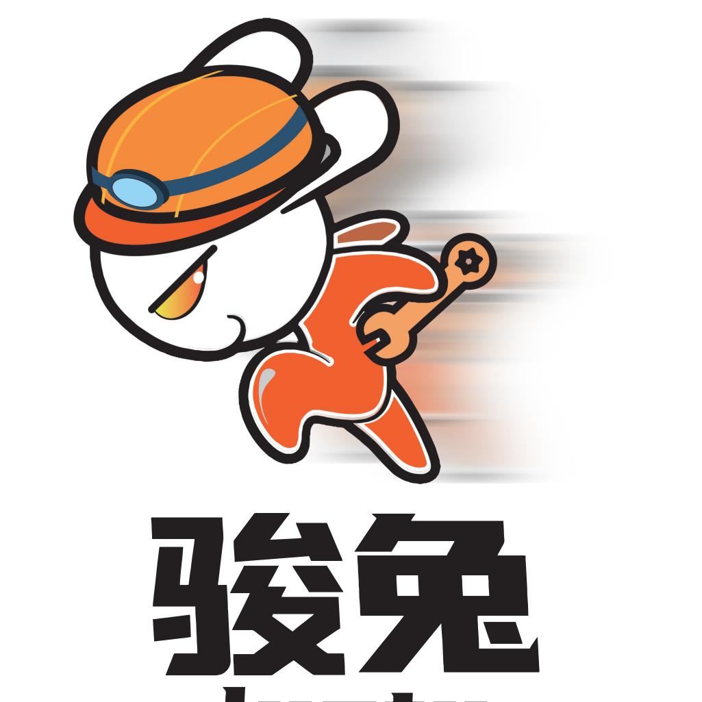 骏兔综合维修维保
