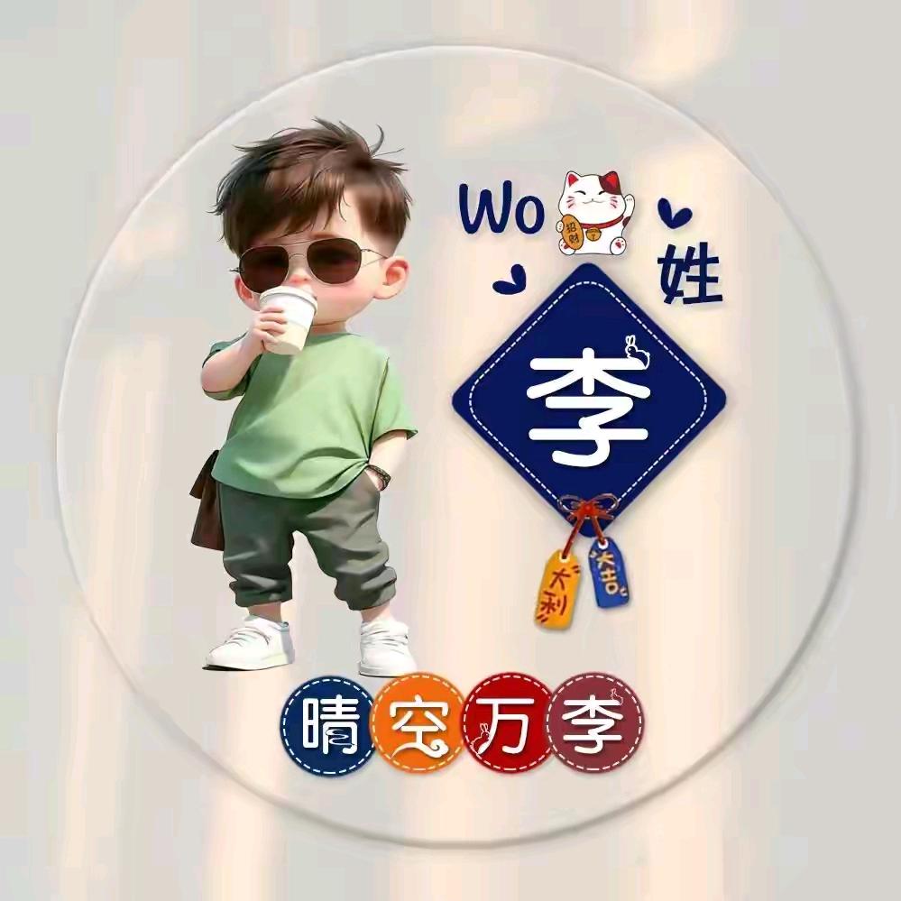 开心