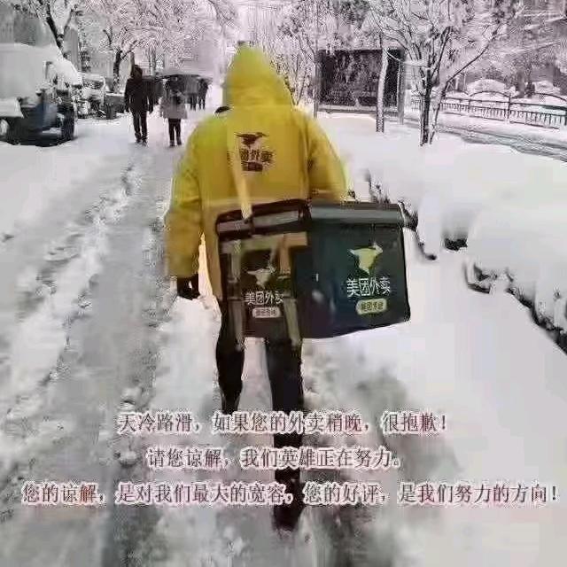 重生之我在苏州吴中区送外卖（小李）