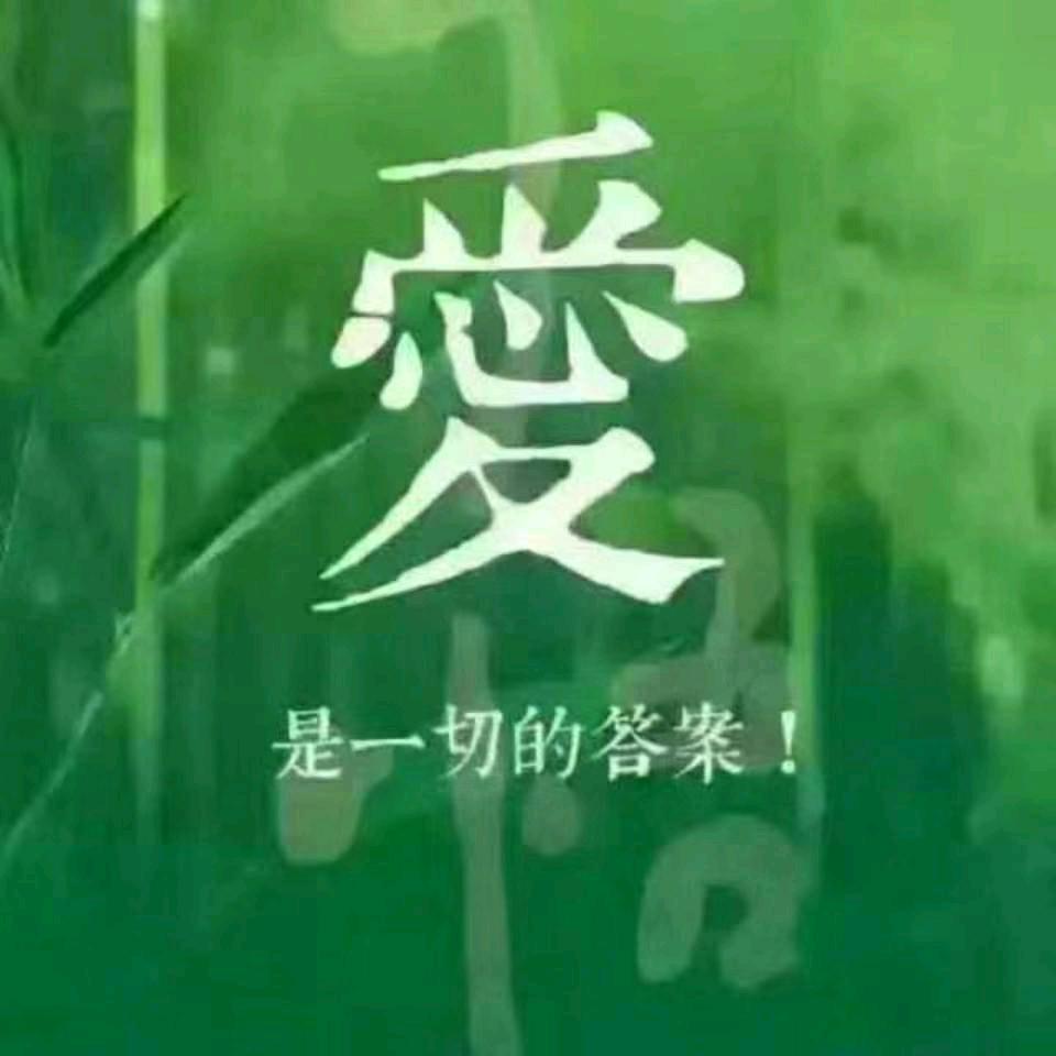(ღ♡识时务者为俊杰♡ღ)
