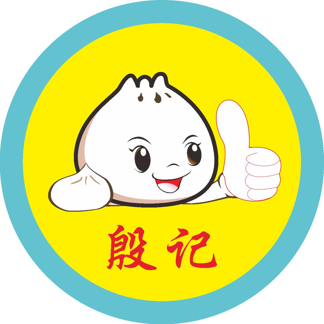 殷记包点