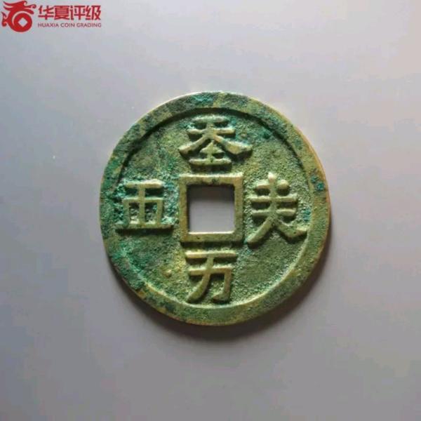 凌源古玩店