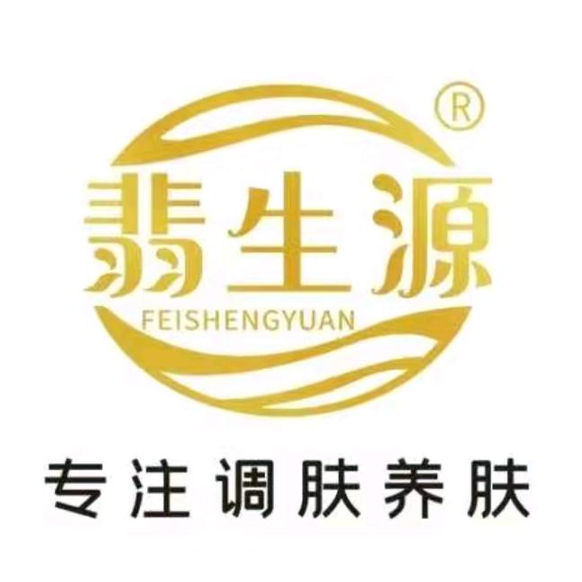 翡生源皮肤健康管理官方号