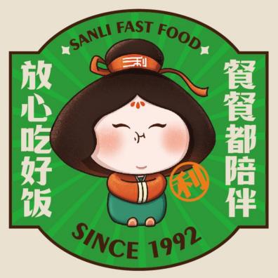 山东三利快餐有限公司