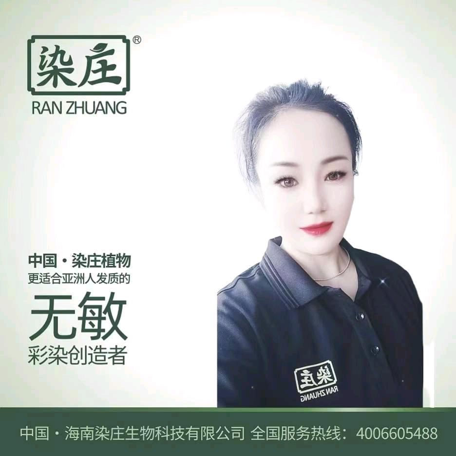 染庄，锦林花园店