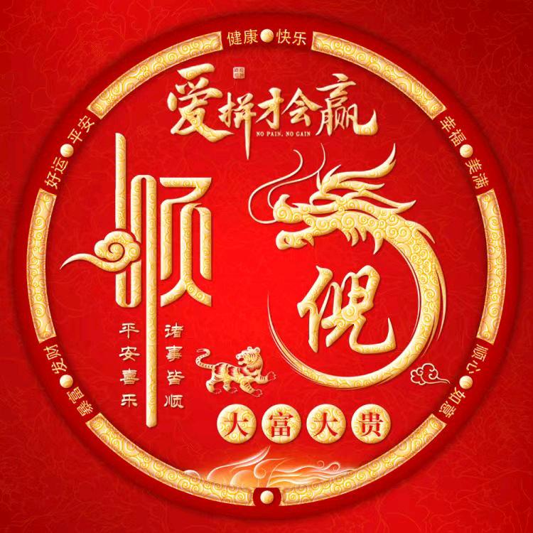 倪洪庆