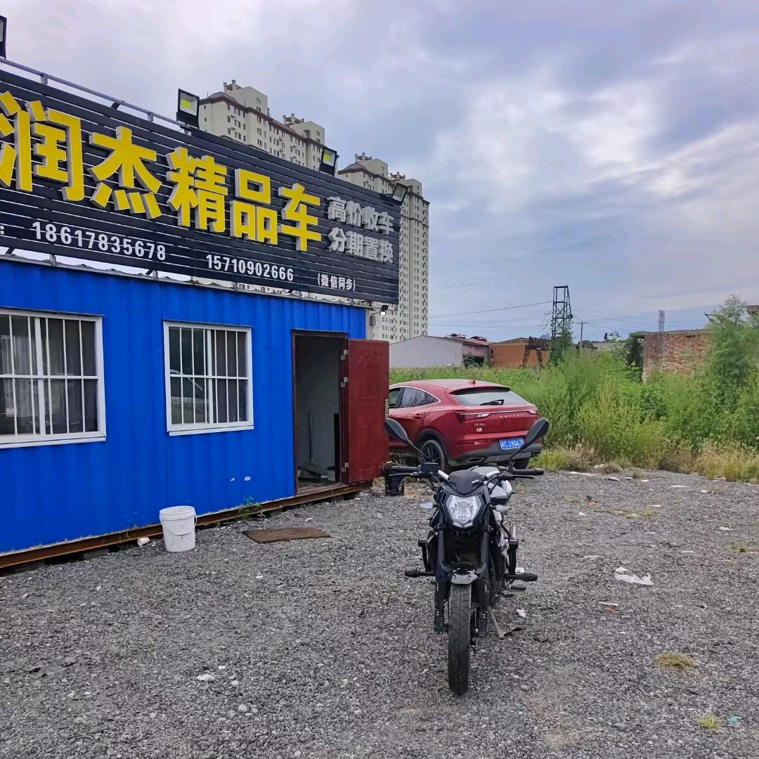 彦同汽车销售有限公司@晨曦