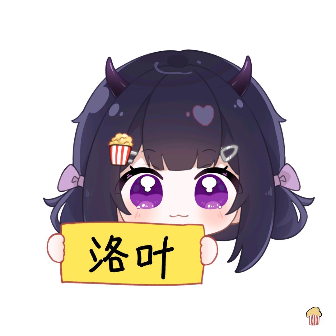洛叶ʕ•̫͡•ʔ