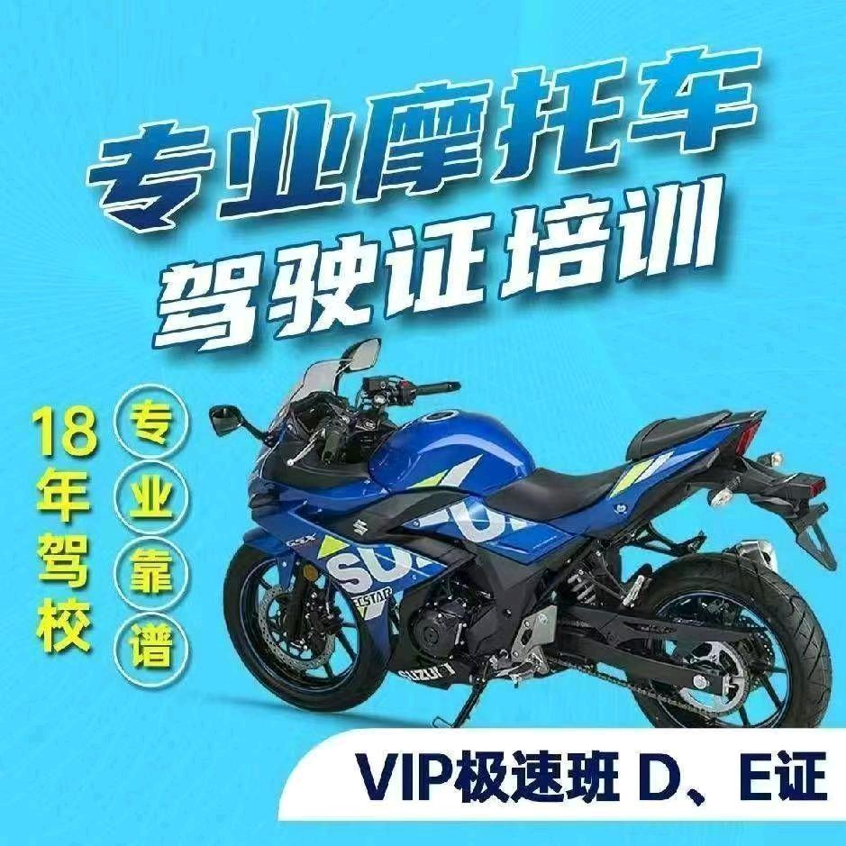 广东摩托车考场直招（吴教练）