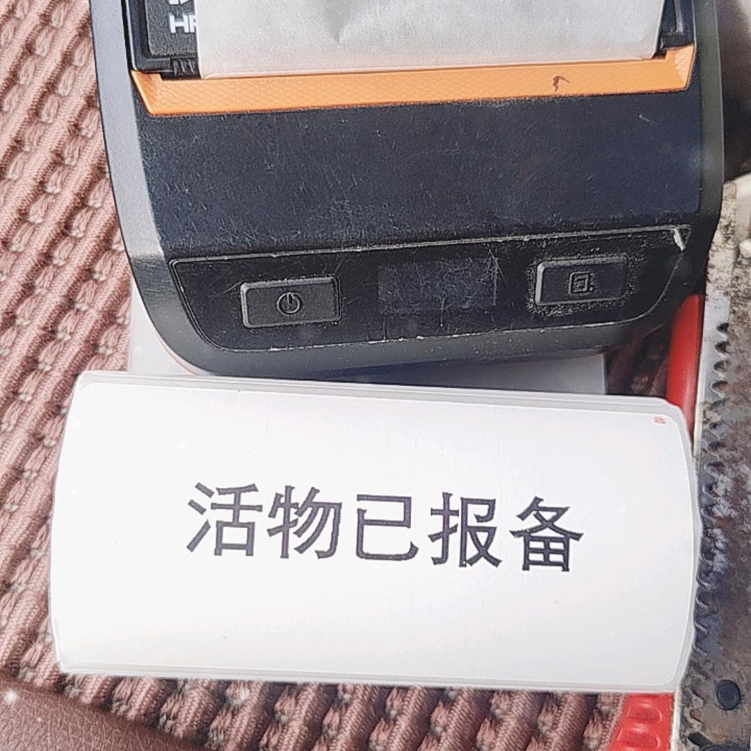百宠活物代发