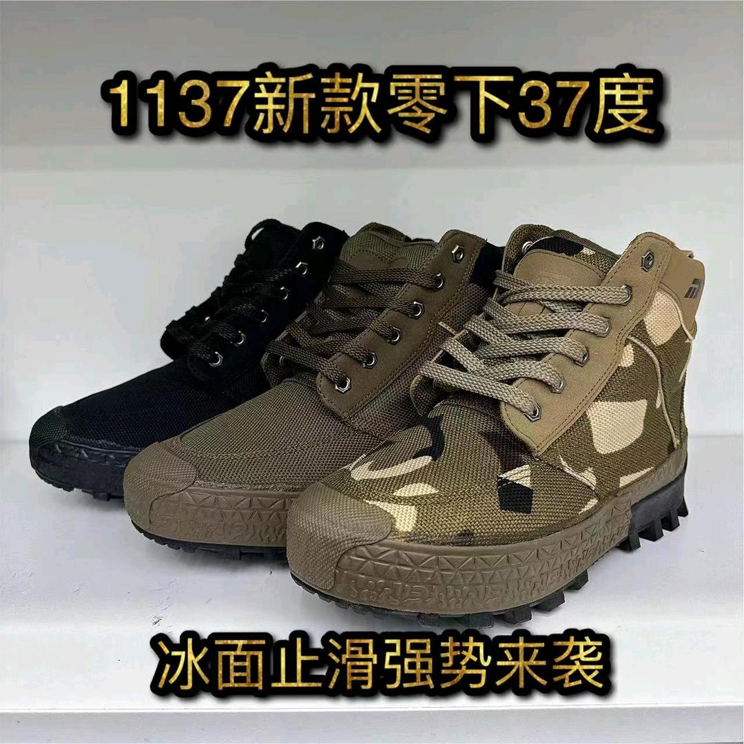 重庆强步鞋业1137