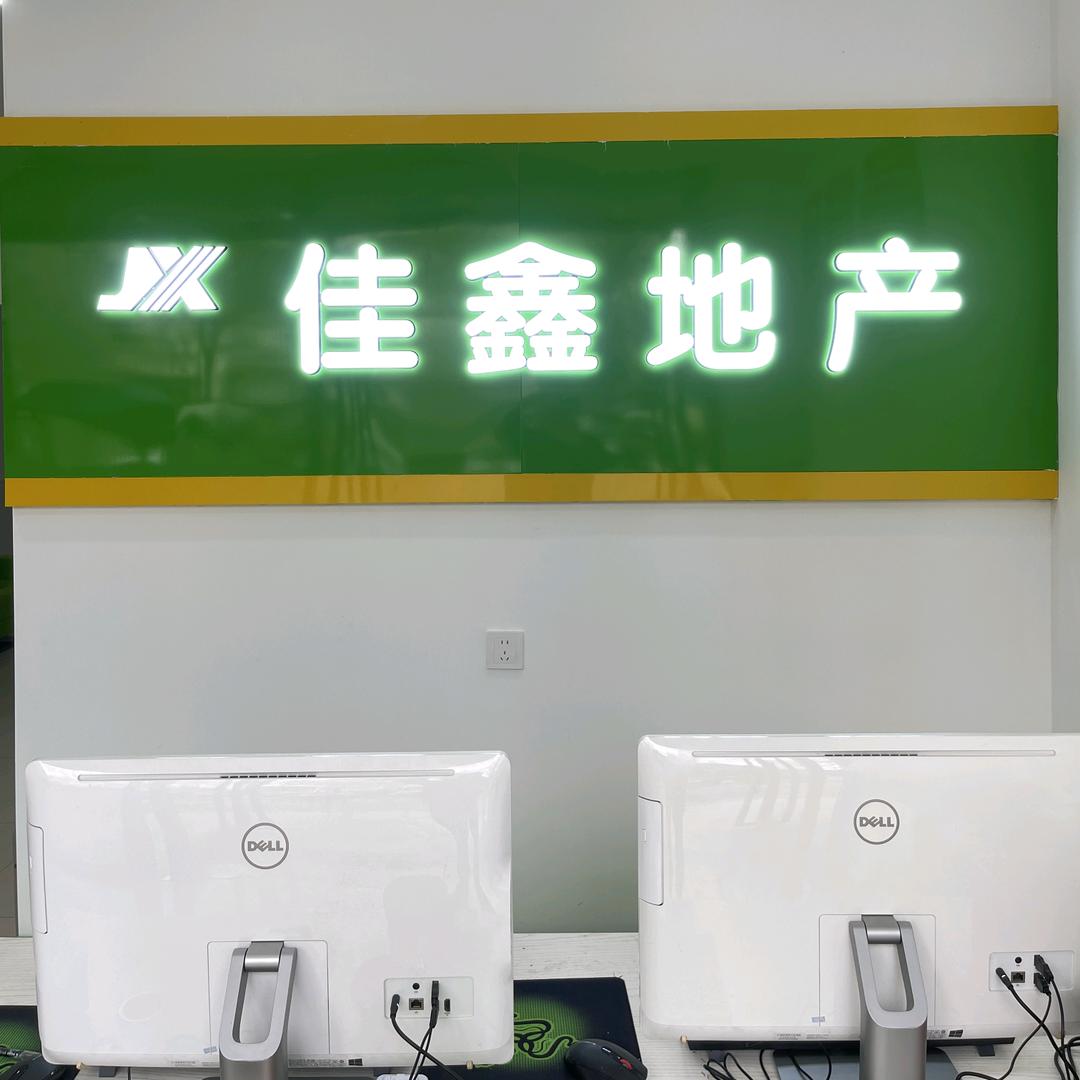 崇州范老师说房