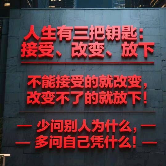 只能靠自己