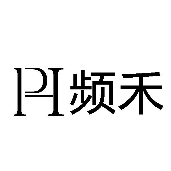 频禾采耳Spa馆