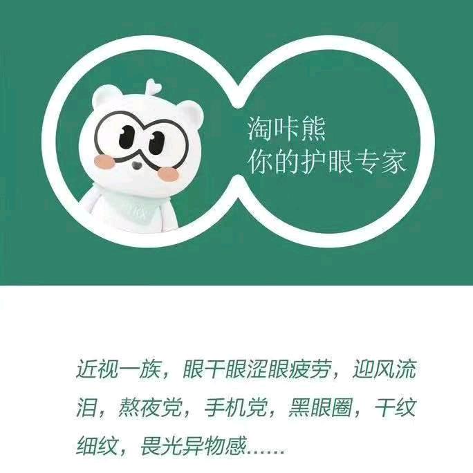 淘咔熊护眼吧曲阜店