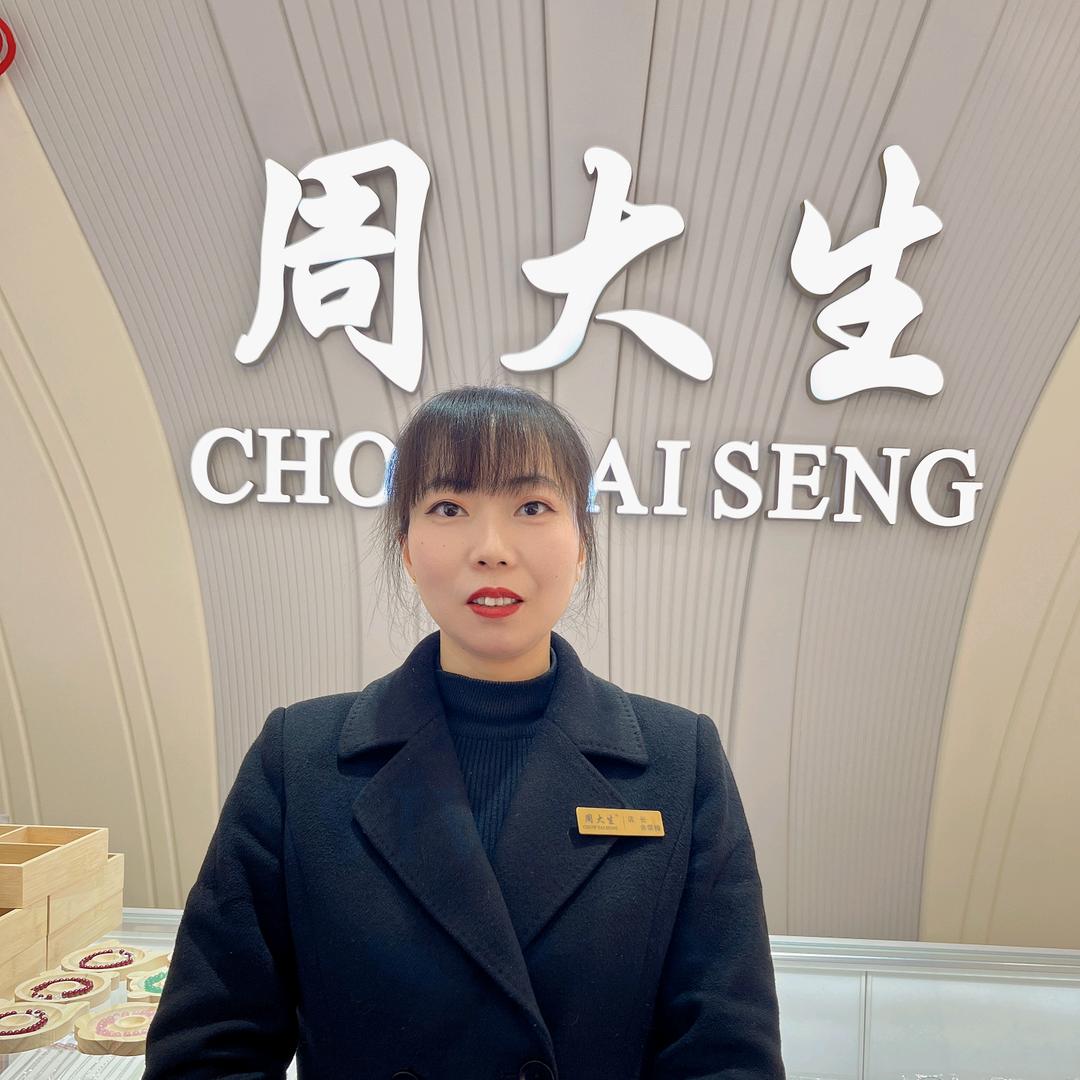 万达店周大生梅