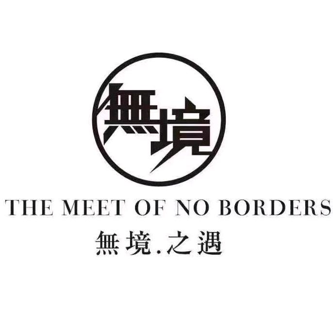 无境之遇桌游服务馆