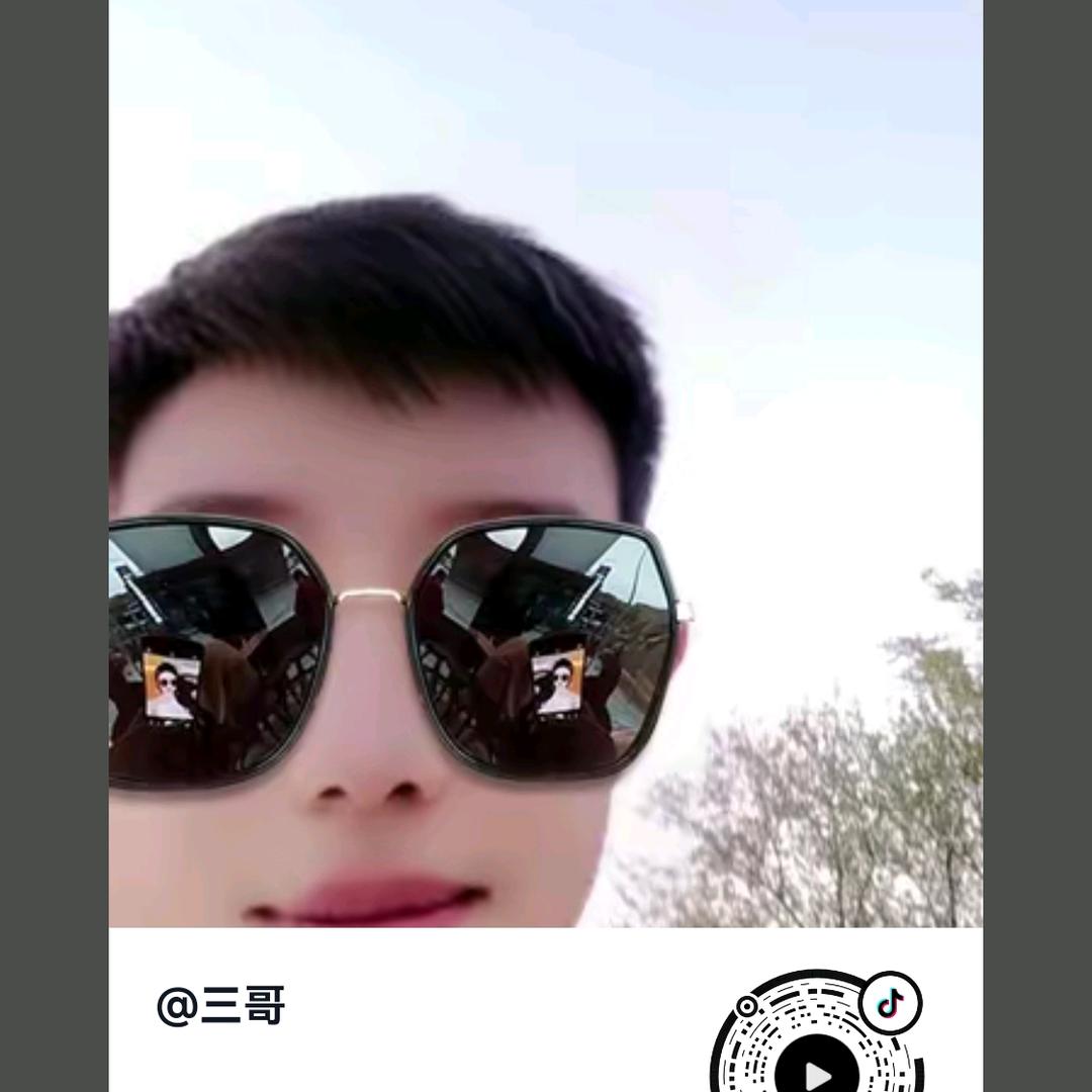 三哥