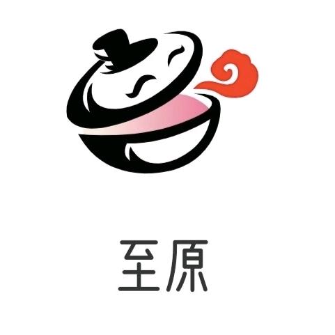 至原经营部日用百货市集