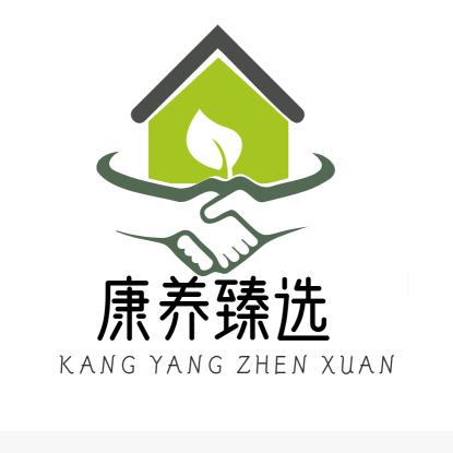 康养臻选
