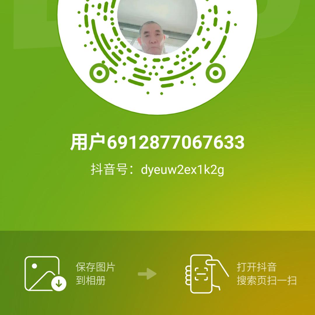 用户6912877067633