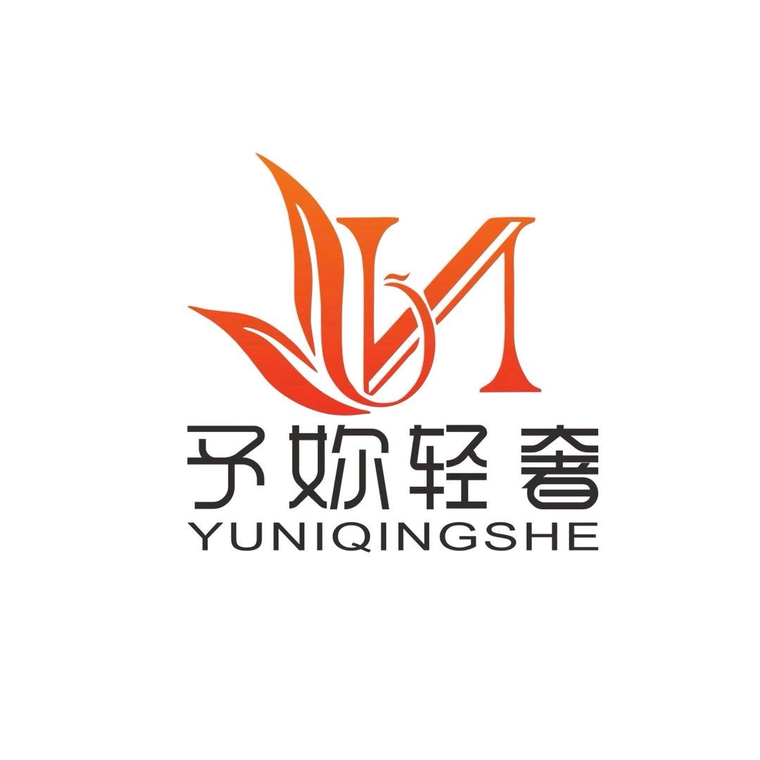 予妳轻奢内衣馆秘密小屋