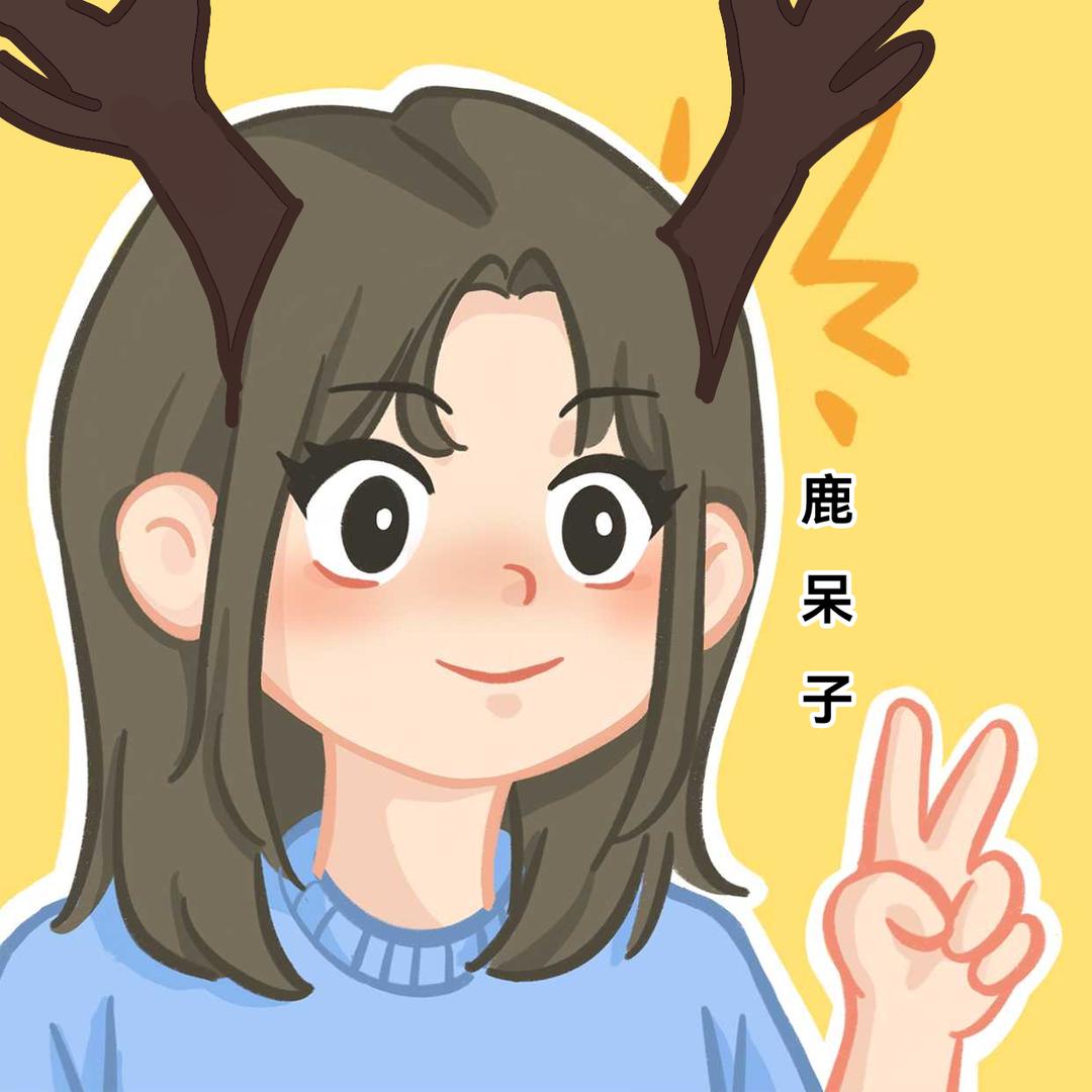 鹿呆子