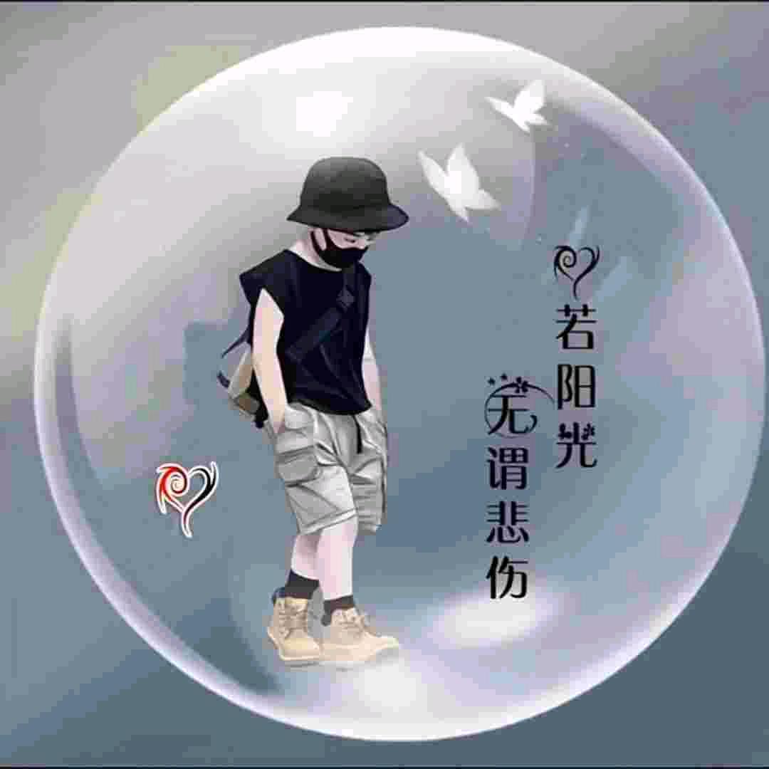 💕₅²⁰人间ઈོ过客¹ᶟ₁₄