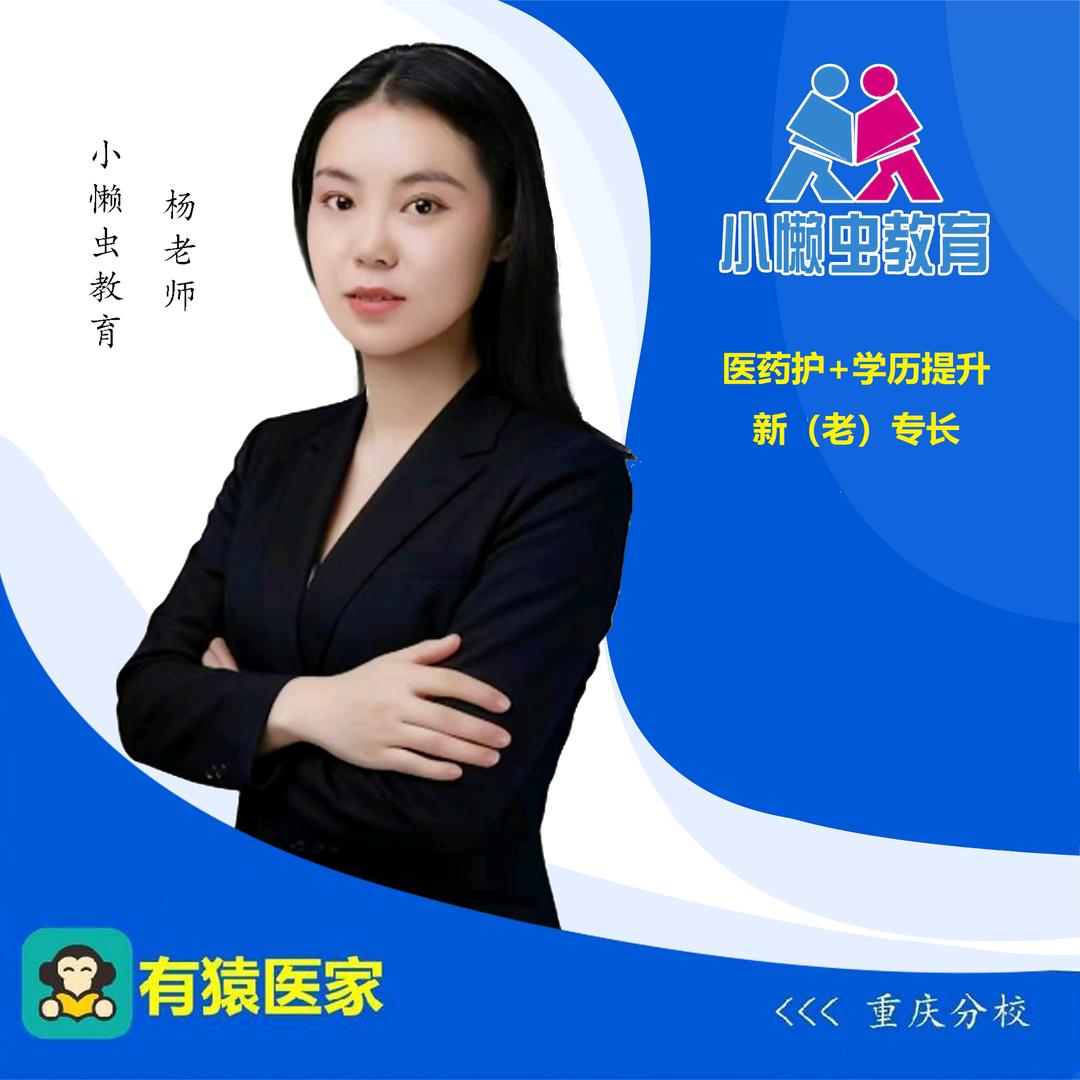 师承｜确有专长｜翳师｜护士渠道考证